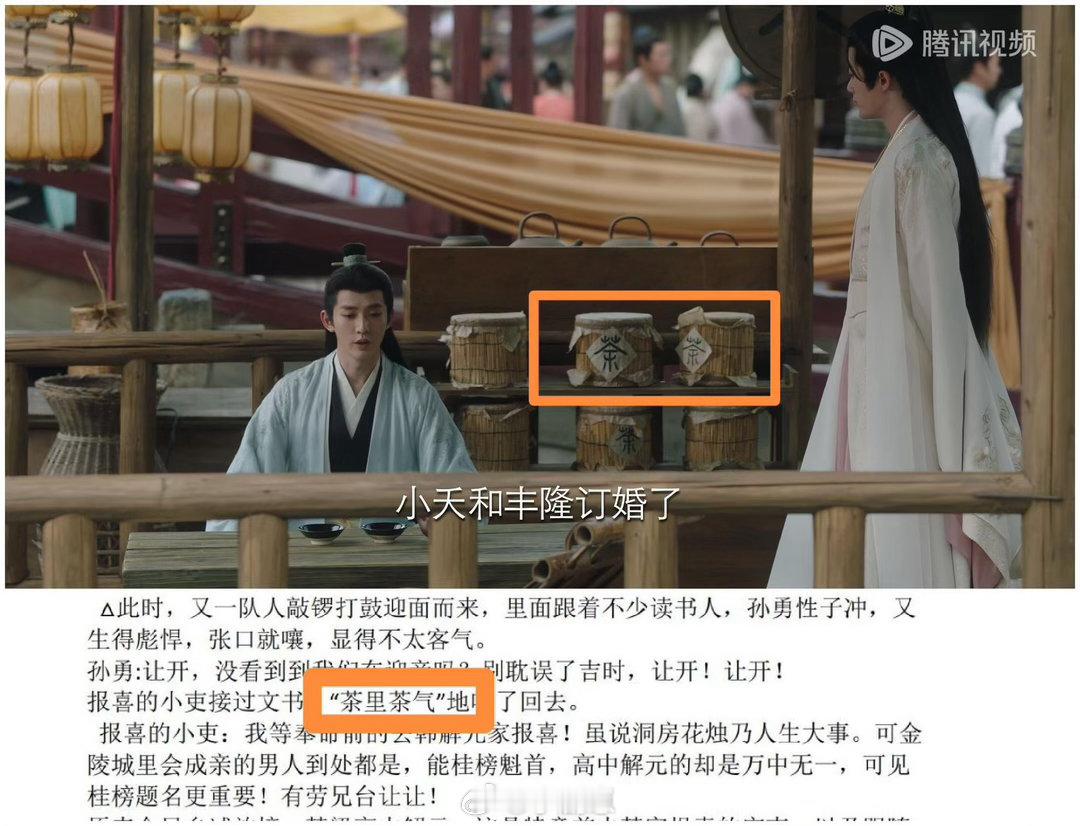 兰香如故和长相思的共性林锦岐在剧里是零人迷男主，所有的魅力支点几乎都来自许兰香。