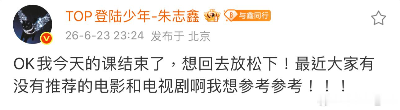 志鑫就是很喜欢大家给他多分享多推荐呀 
