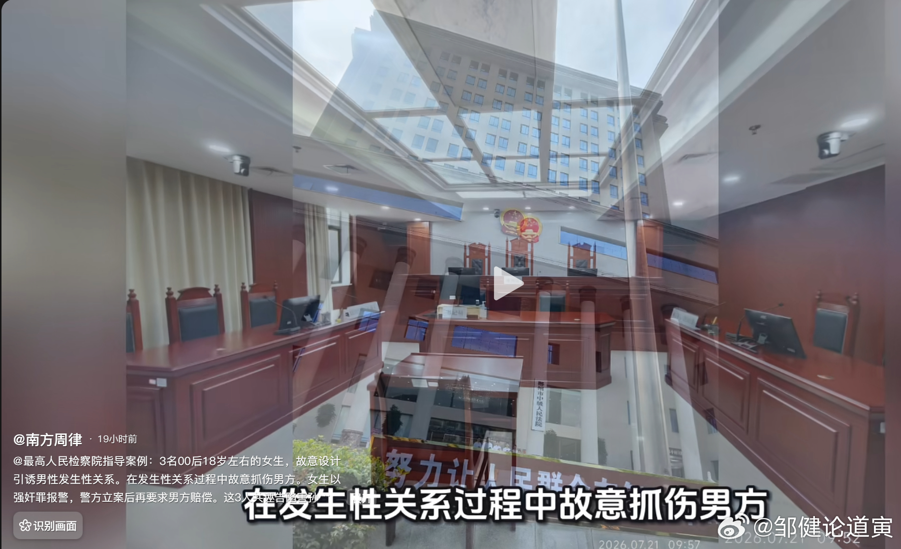 根据这位律师，最高检发布指导案例，对民间俗称的仙人跳，诬告男性强奸以获取钱财的，