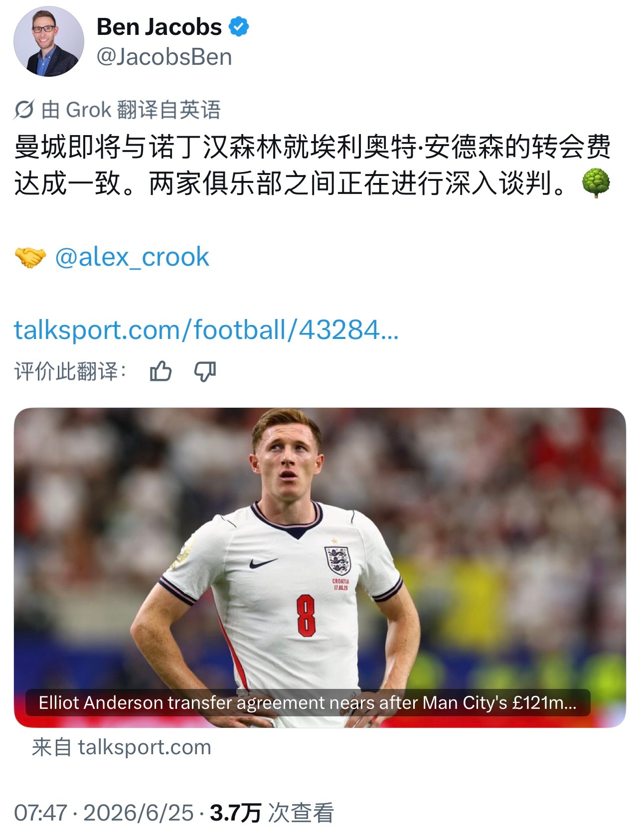 诺丁汉森林 其实安德森去曼城是没什么悬念的啦，现在就看怎么打破转会费纪录，还有森
