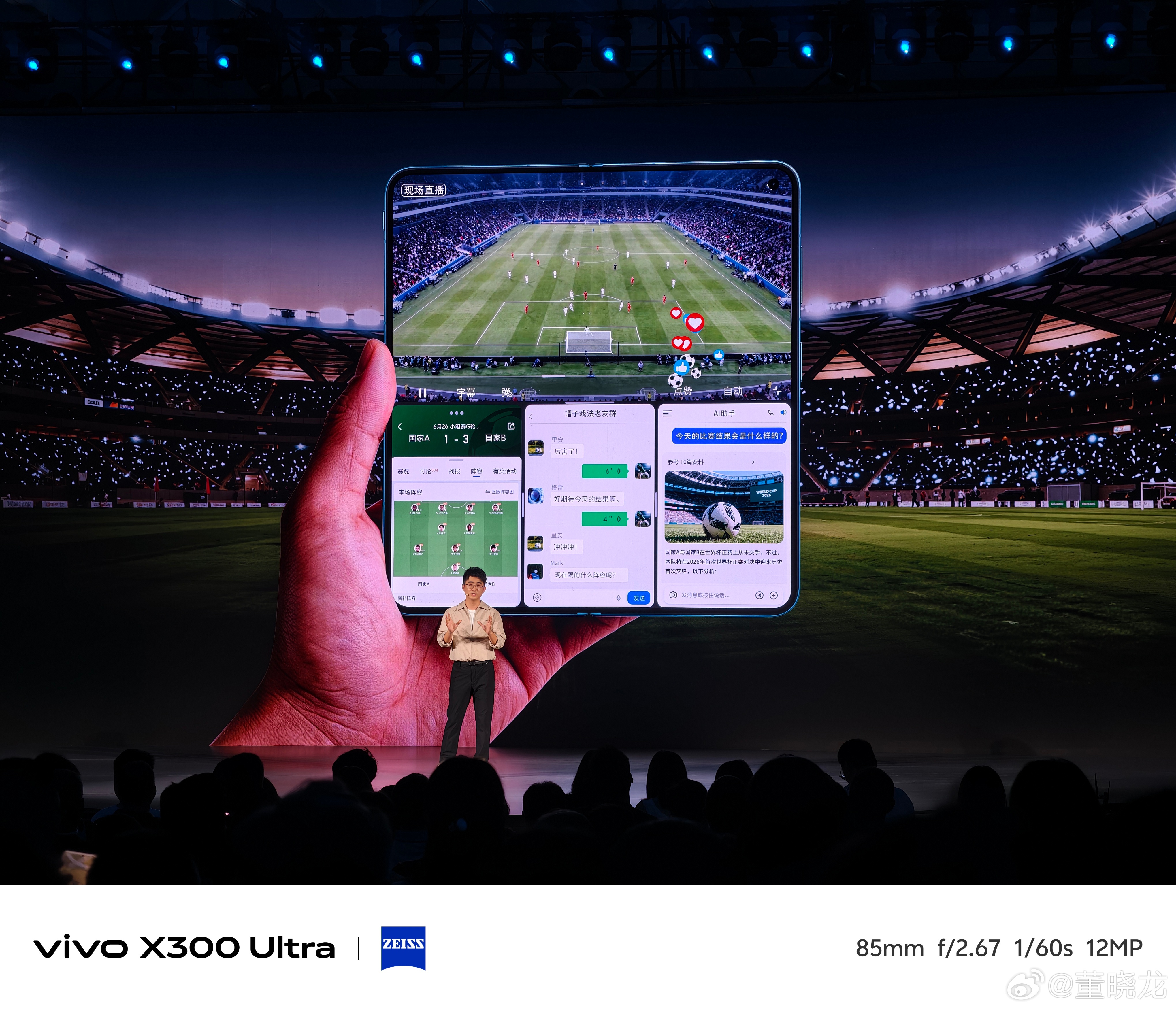 作为实打实的足球迷，vivo X Fold6这画面怎能不心动呢？ 上海·西岸艺术