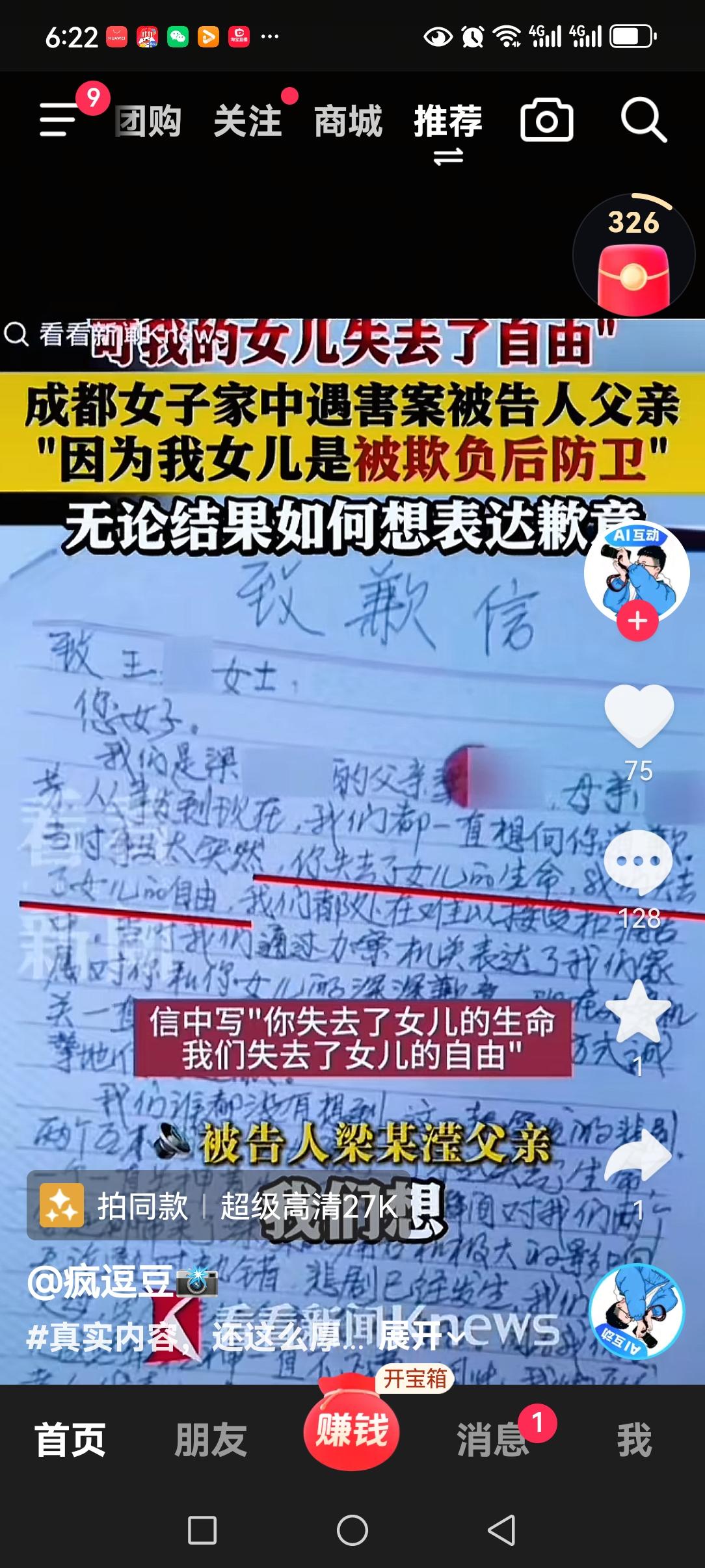 如果双方和解，我会把女儿的病看好，让她以后给紫雅妈妈养老送终！
听到被告人梁某父