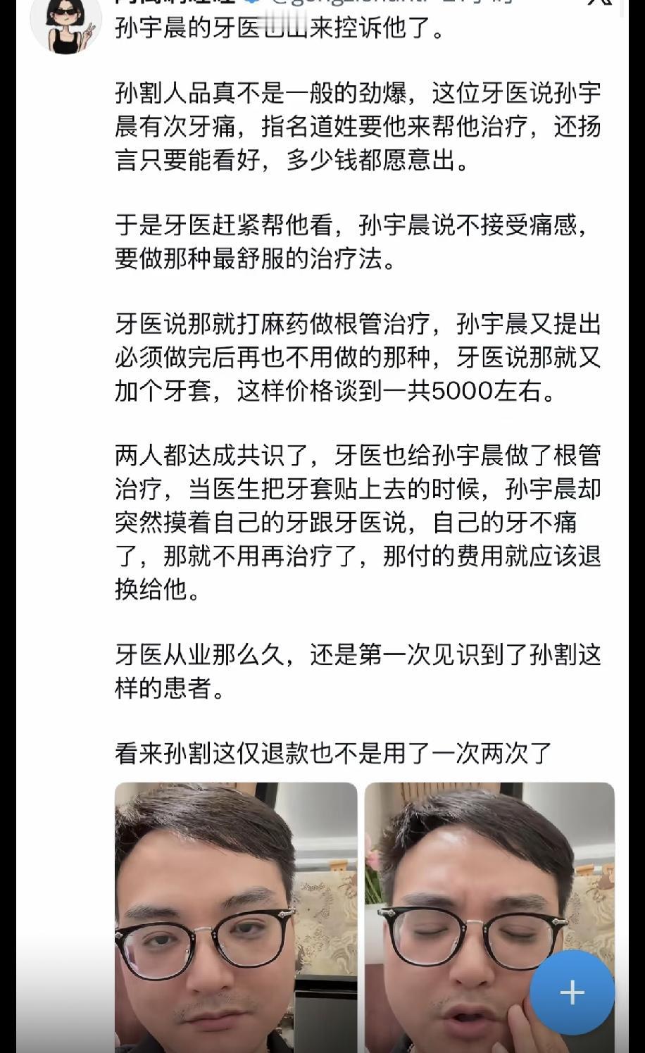 非常好奇，孙宇晨这样的人，北大会把他列为优秀毕业生行列吗？[笑哭][笑哭]

按