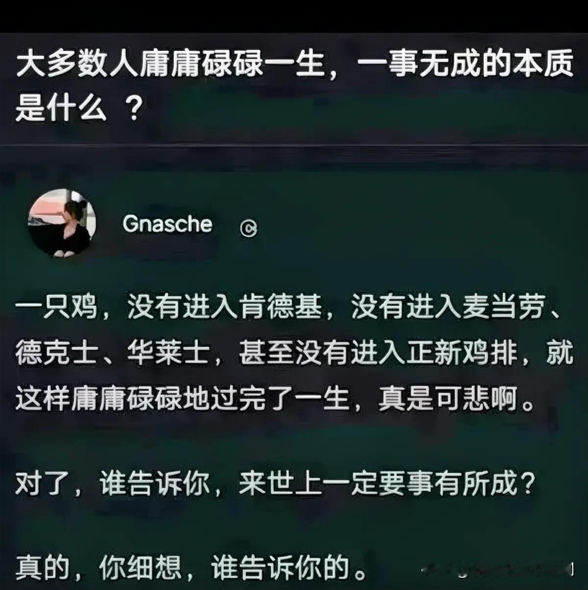 无数人忽略了一个真相，那就是很多事情他不需要有意义，吃喝玩乐并不等于虚度光阴，吃