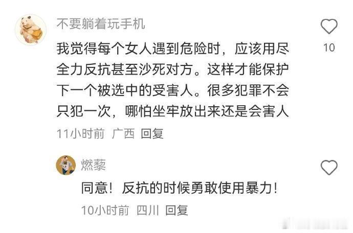 评论区全是生存教学，我猛学习 