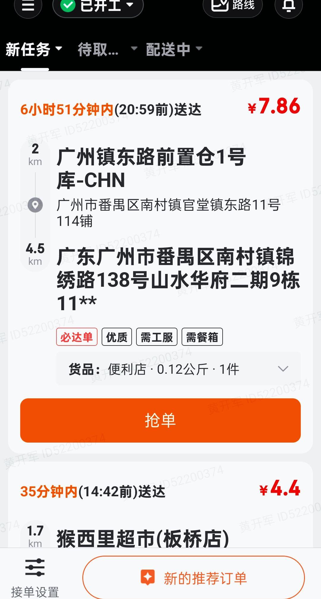 外卖奇葩事
