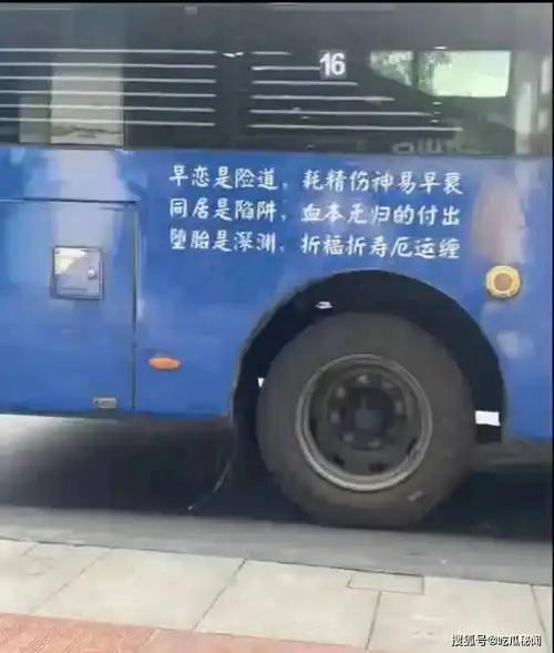 井研公交违规广告风波：私投乱象当止，公共空间需守
四川井研公交违规投放广告一事，