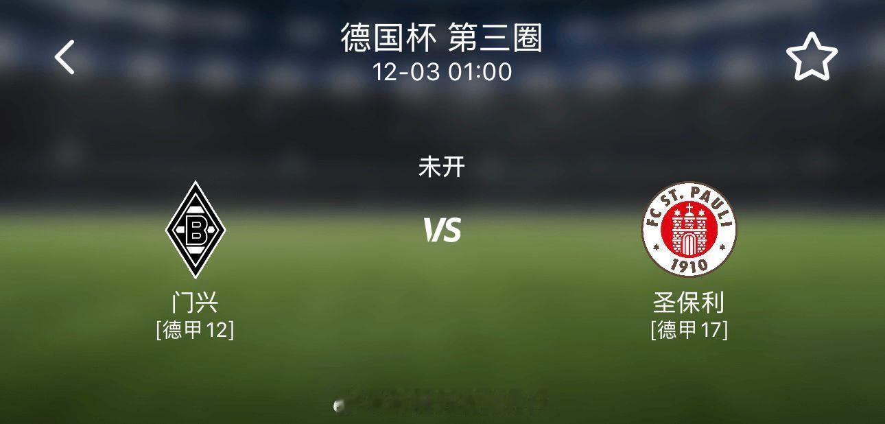 一、主有利 门兴近期主场表现强势，近4个主场取得3胜1平的不败战绩。反观圣保利客