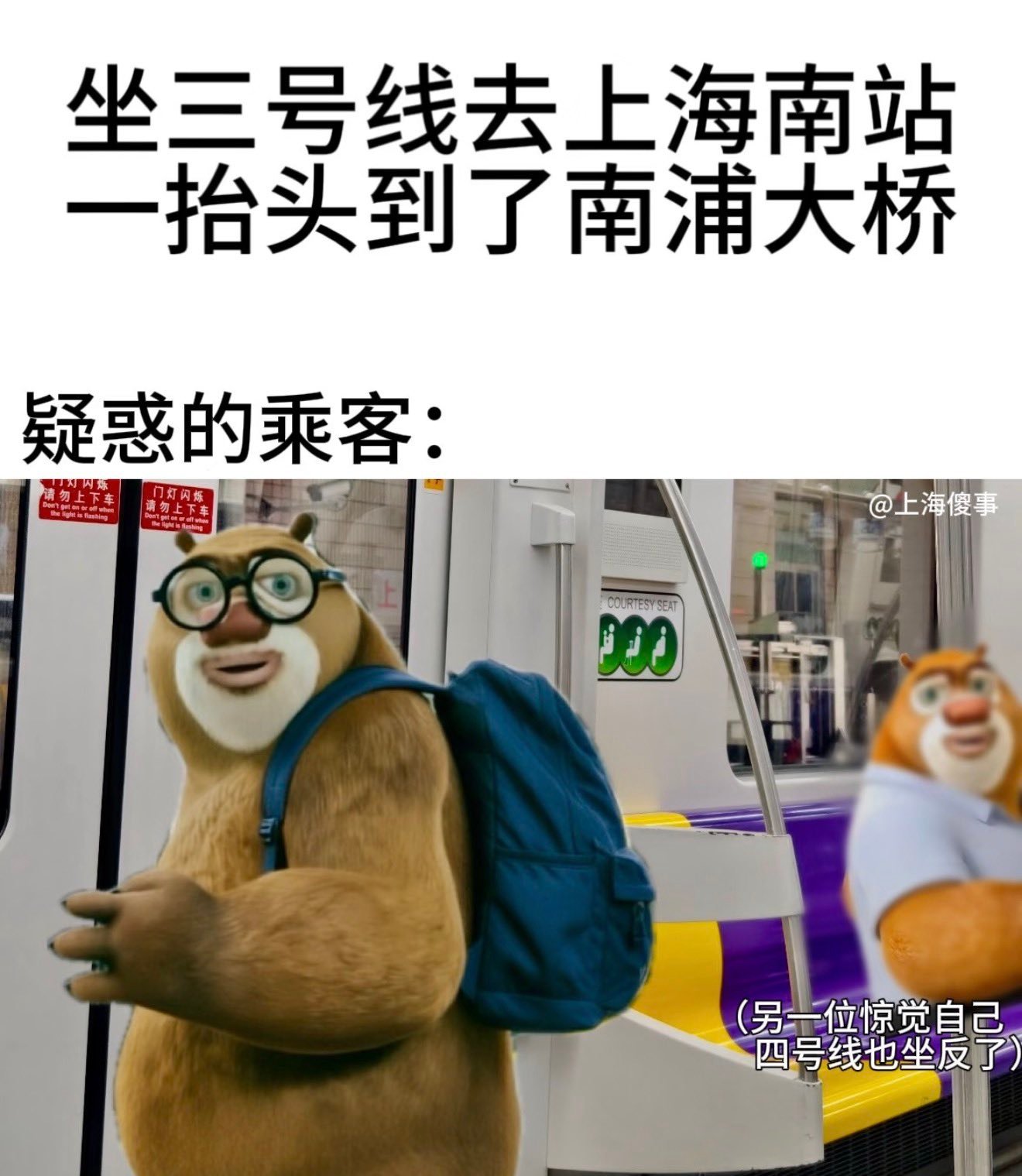 人类迷路重灾区：上海3、4号线 