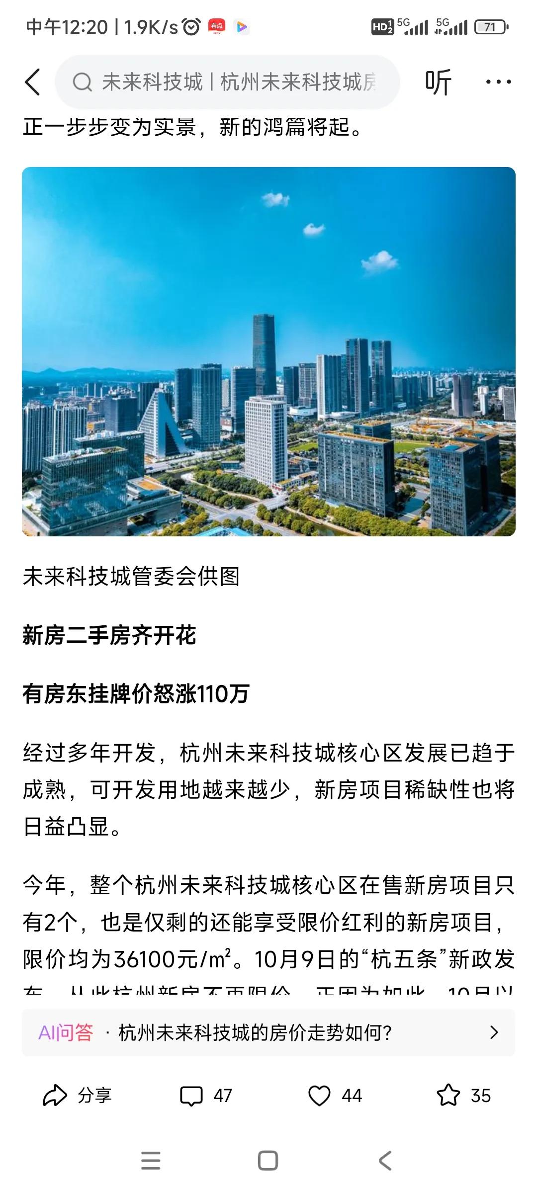 为杭州楼市摇旗呐喊，努力唱多的媒体，非钱江晚报莫属。但愿能有用吧！