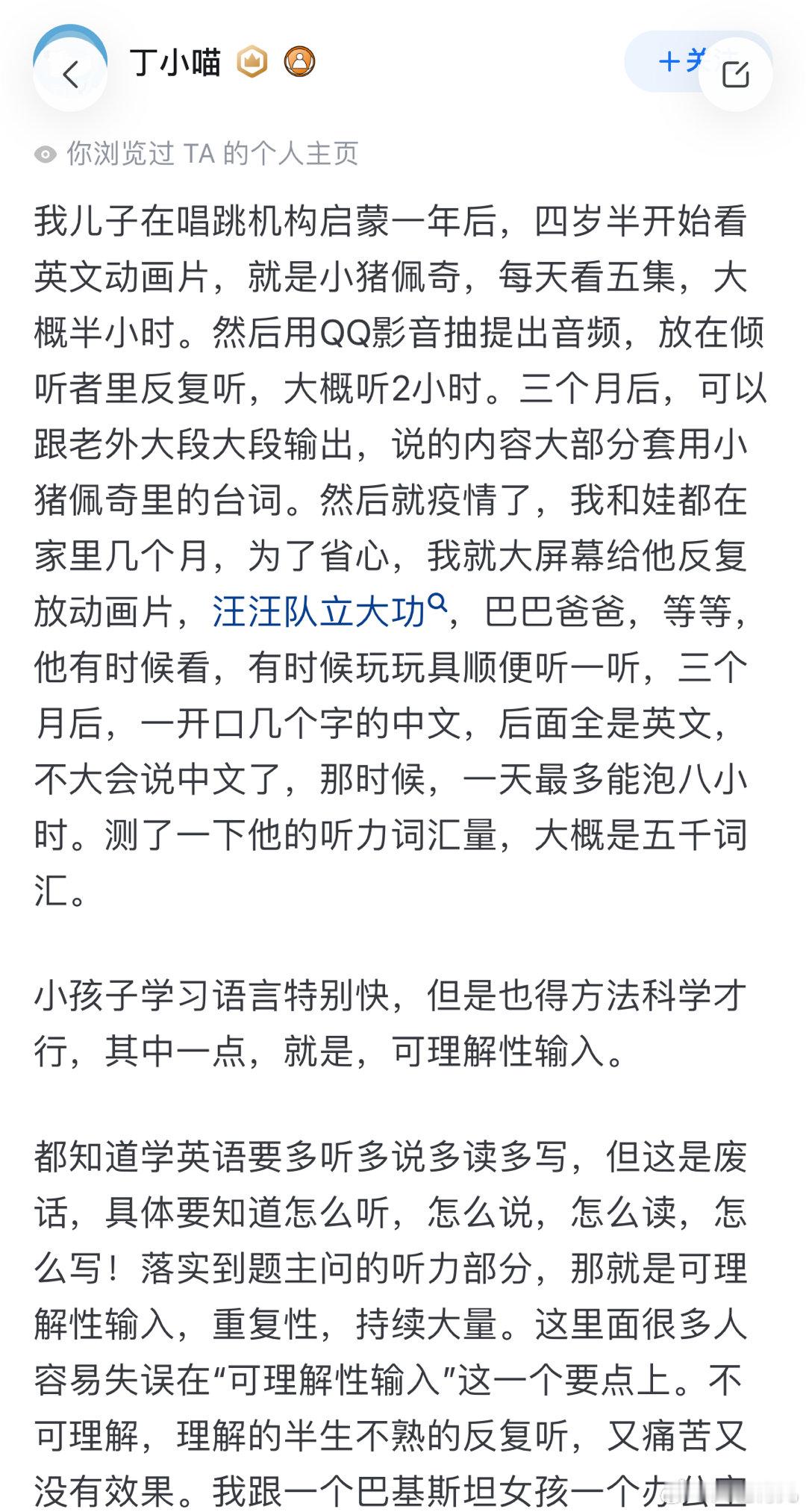 英语启蒙，前期狂拉听力，就成功了一半。具体怎么操作，我在z乎找到一个很好的案例。