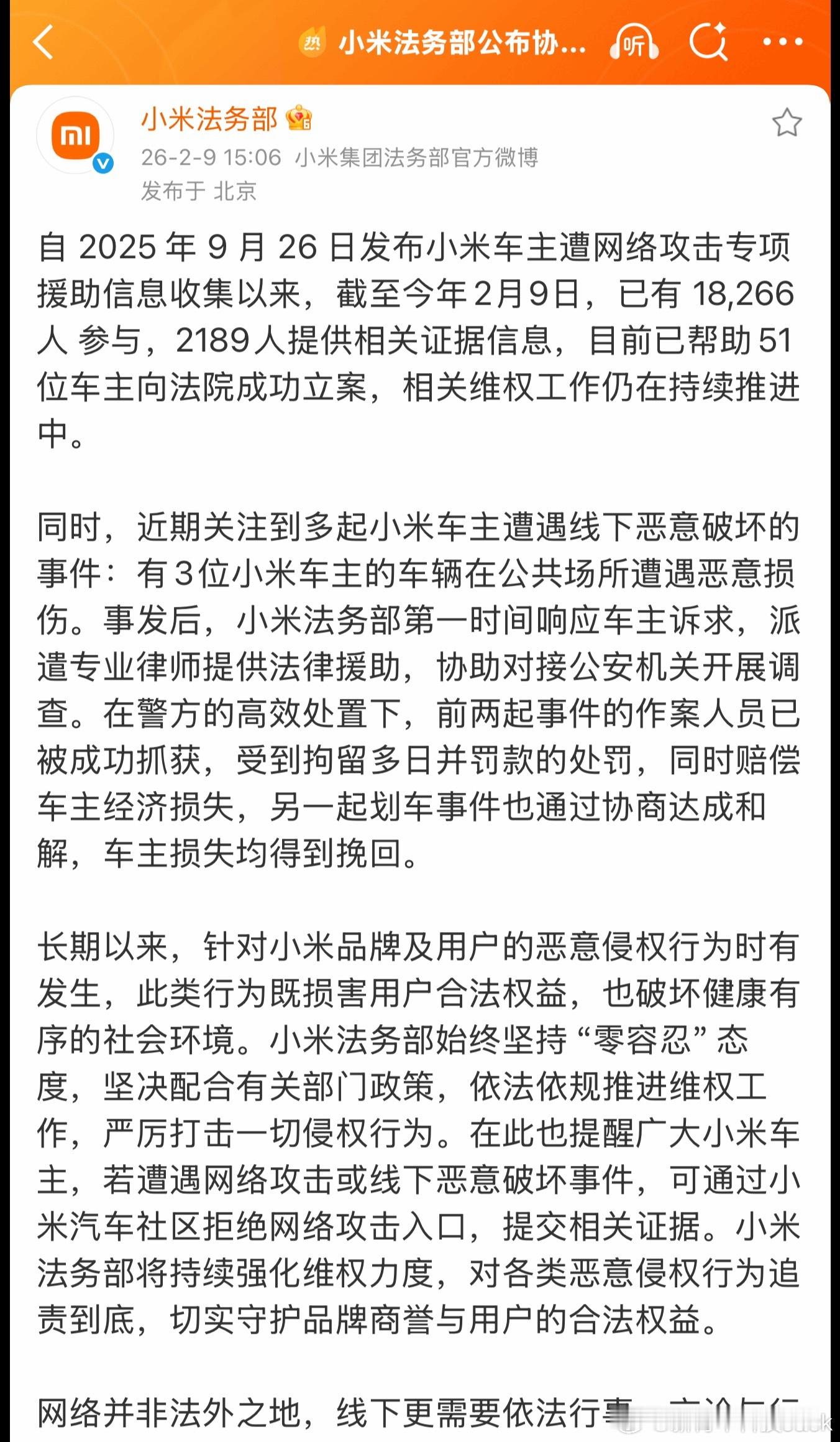 小米帮助小米车主维权，这事我看着真心挺难受的，车主线上无端被网暴，线下被划车，企
