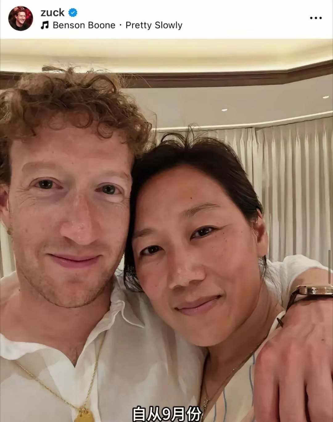 马克·扎克伯格和妻子普莉希拉·陈两人在社交媒体上发布了一张同框照片。没有外貌焦虑
