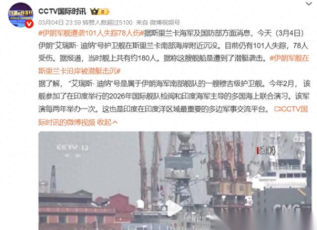 【军武次位面】最近发了篇文章，分析了个惨剧：伊朗护卫舰“艾瑞斯·迪纳”号，刚结束