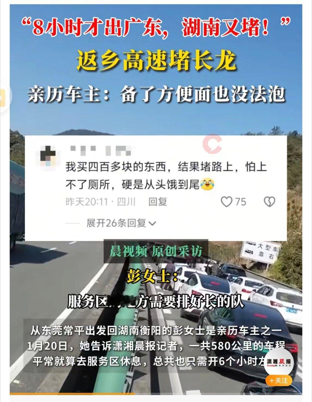 第一批聪明的人已经堵在路上 哈哈哈，大家都想着趁着月黑风高没人之际早早出发，巧了