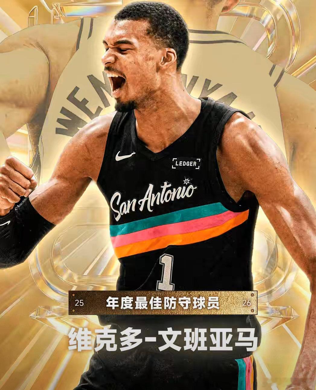 文班亚马最佳防守球员 官宣：22岁文班亚马全票当选DPOY，创NBA历史第一人北