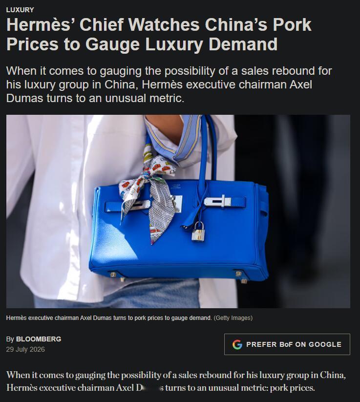 彭博：爱马仕也要看中国猪价的脸色[二哈]爱马仕总裁认为中国猪价上涨意味着爱马仕包
