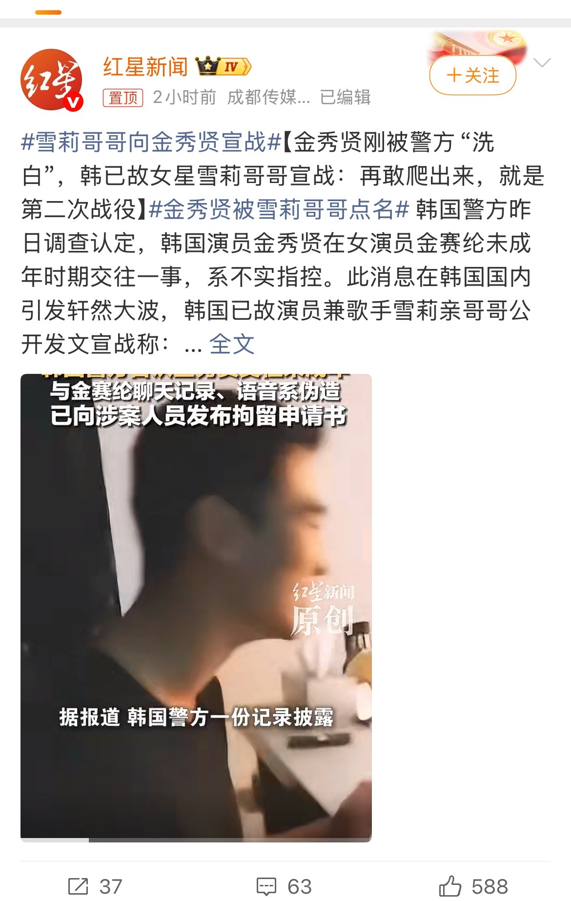 雪莉哥哥向金秀贤宣战我的天 围观一下 到底咋的了 不过还是更信雪莉哥哥