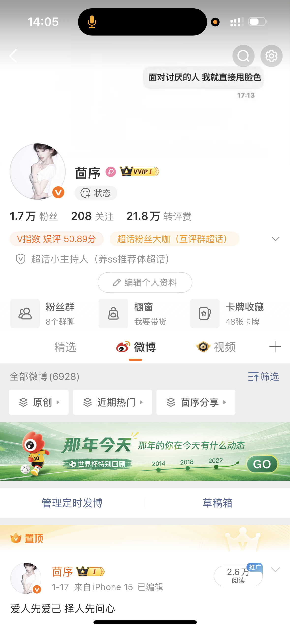 来互动 
