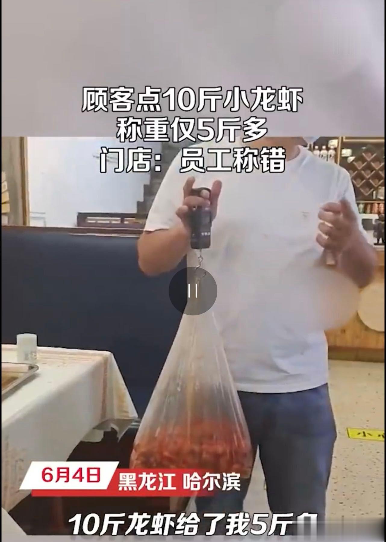 #东北小伙网购10斤小龙虾称重仅5斤#这商家真当别人是傻子吧，买10斤只有5斤，
