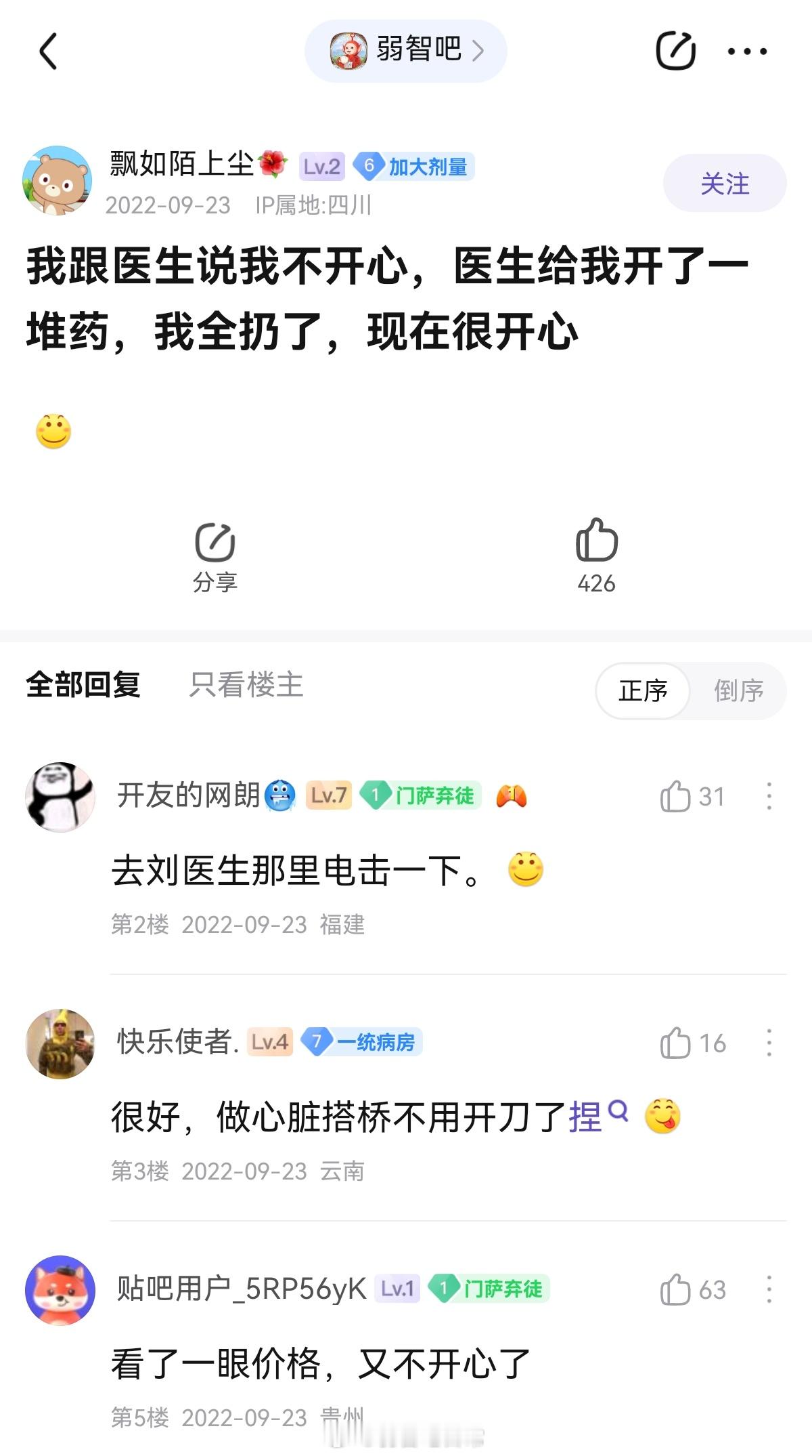 开心了#弱智吧日常# ​​​