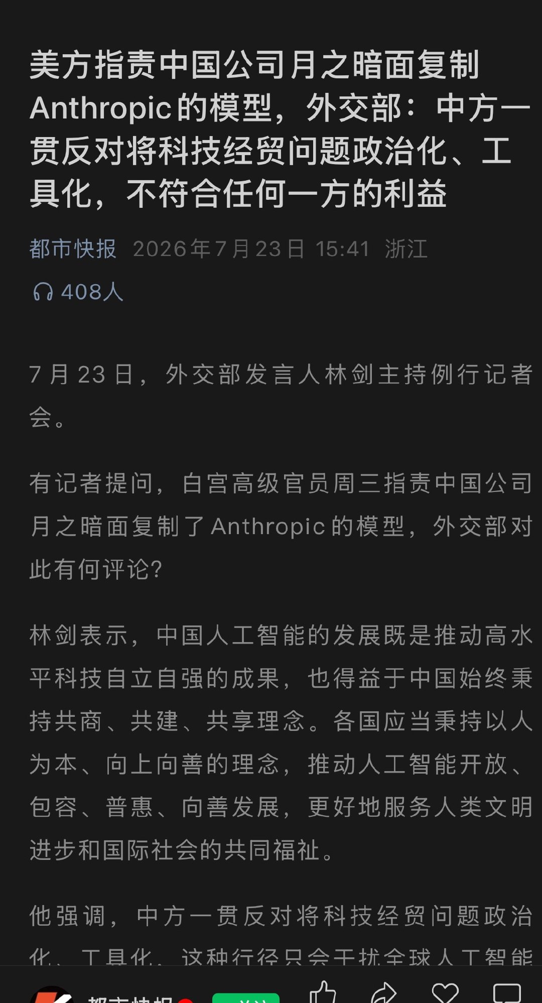 最搞笑的一点是这家公司指控月之暗面抄袭他们内部未发布的机密模型笑死我了，月之暗面