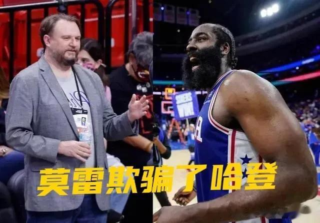  
北京时间7月31日NBA76人队球星哈登的经纪人特洛伊.佩恩接受媒体采访公开