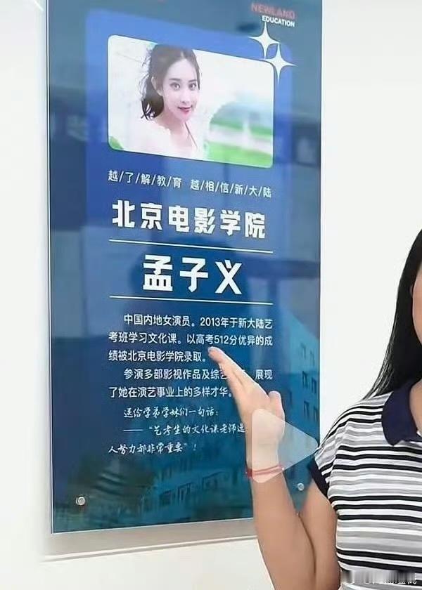 娱乐孟子义对接辟谣高考分数孟子义辟谣网传高考分数 成绩辟谣了 