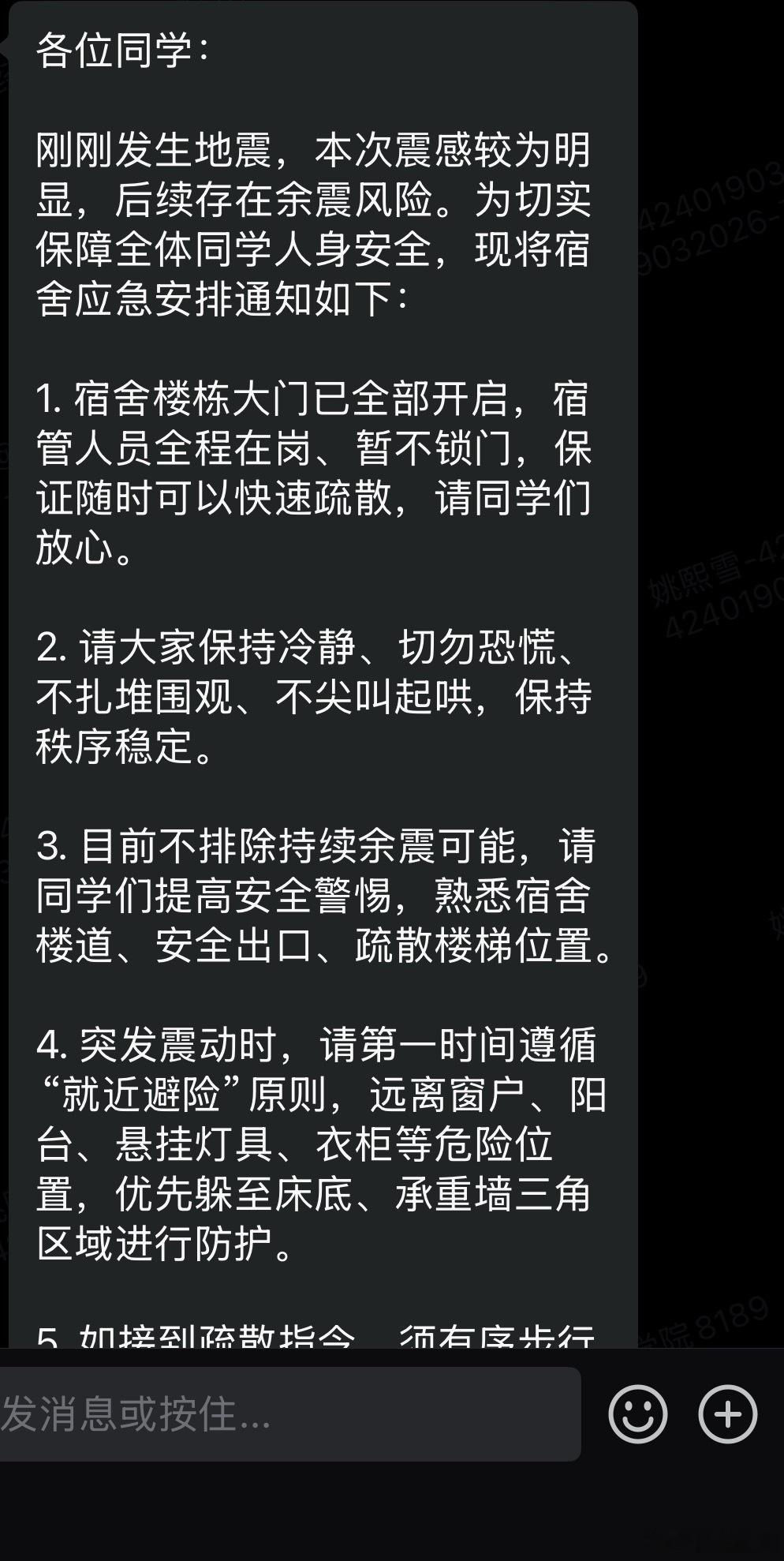 我该睡吗…… 