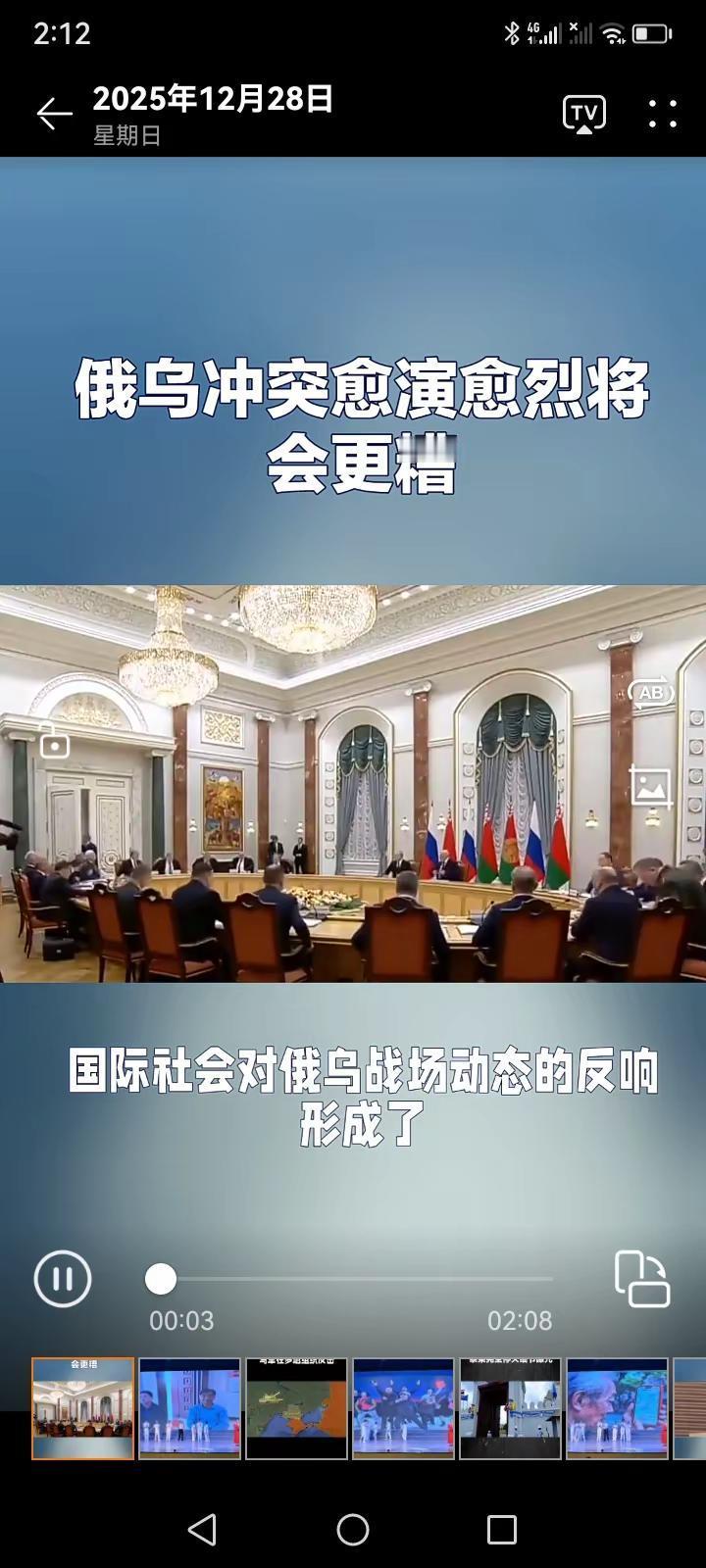 对于愈演愈烈的俄乌冲突国际社会当前有何反。旅行