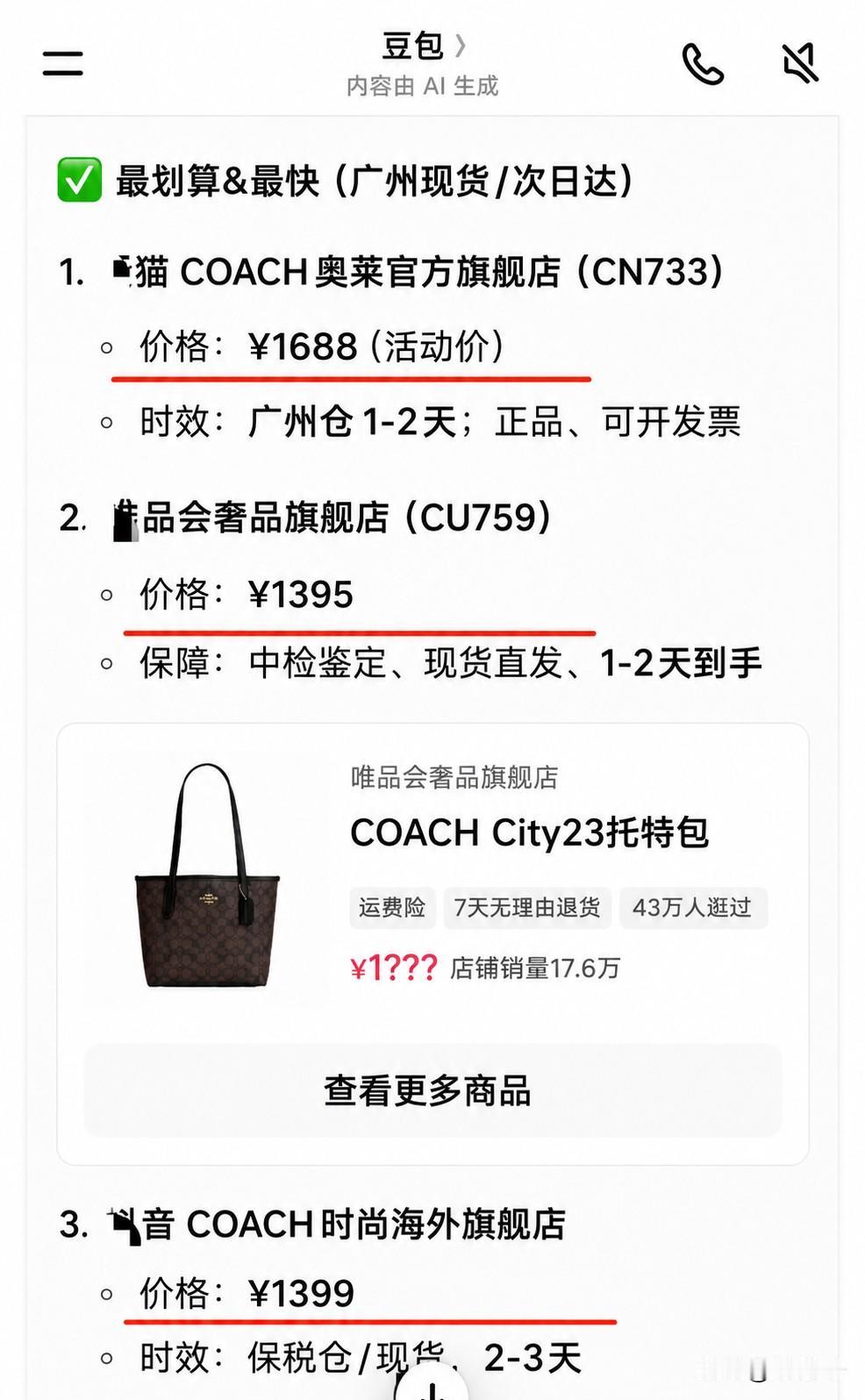 电商行业开始变天了，AI的冲击将超乎我们的想象。

以前我们觉得，AI无非是做做