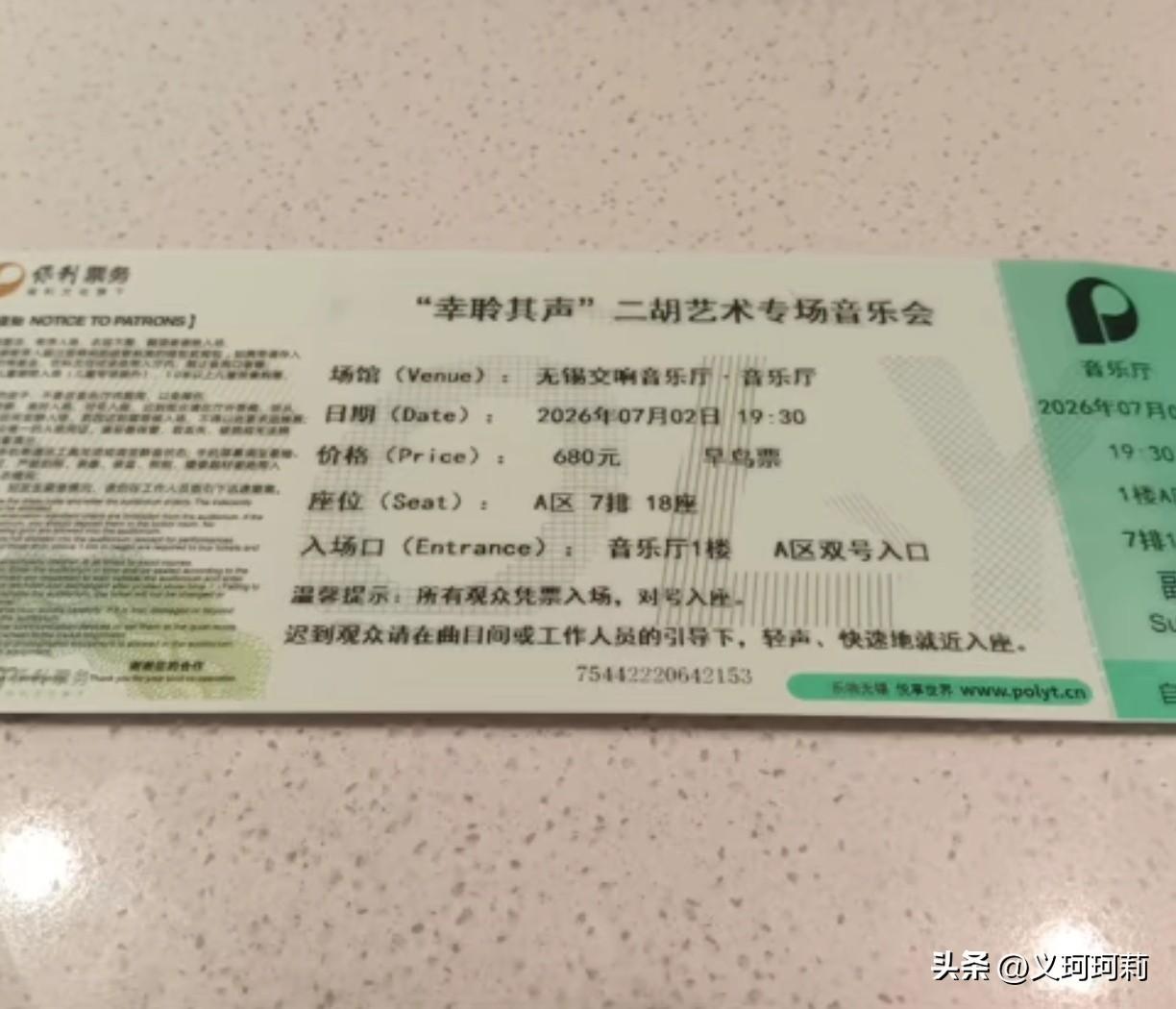 古月琴坊二胡专场音乐会越来越近，已经有1212老师购票成功了，说实话如果不是特别