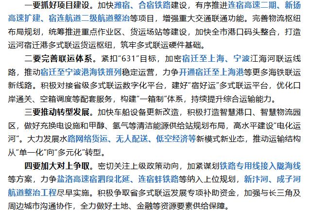 根据近期新闻动态来看，淮新高铁目前规划尚无希望，南北方向高铁不能指望了。是否可以