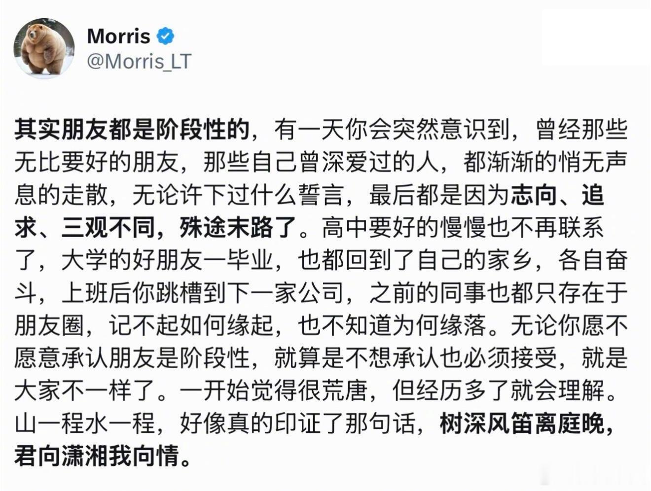 其实朋友都是阶段性的 