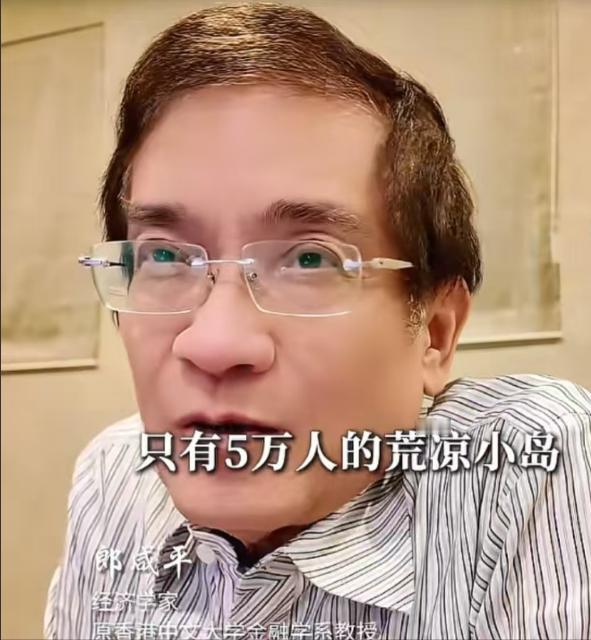 中国将面临前所未有的极端压力？按照郎咸平的说法，如果格陵兰岛一旦落入美国人的口袋