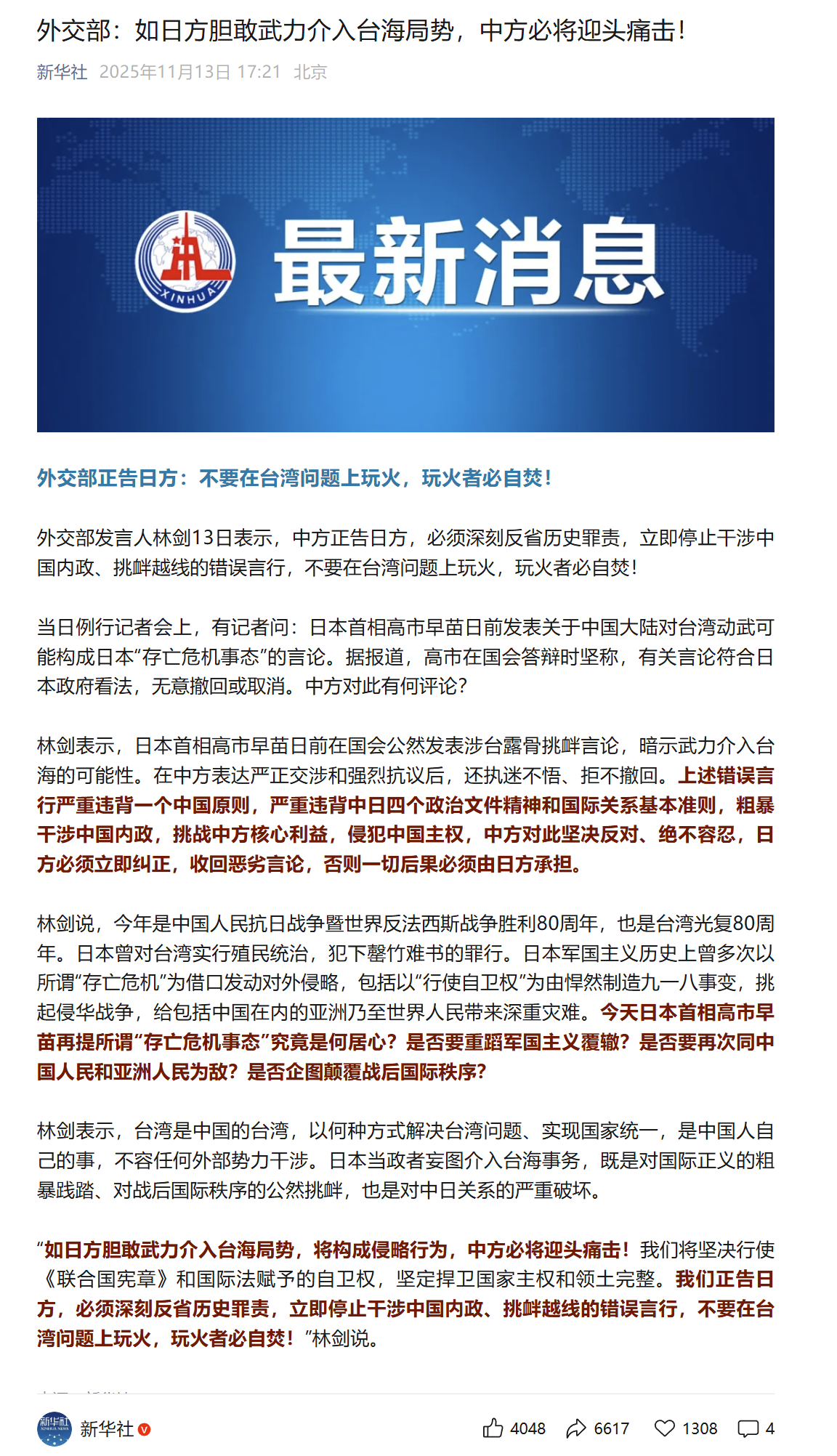 【 】这次回应的力度也是相当严厉了。