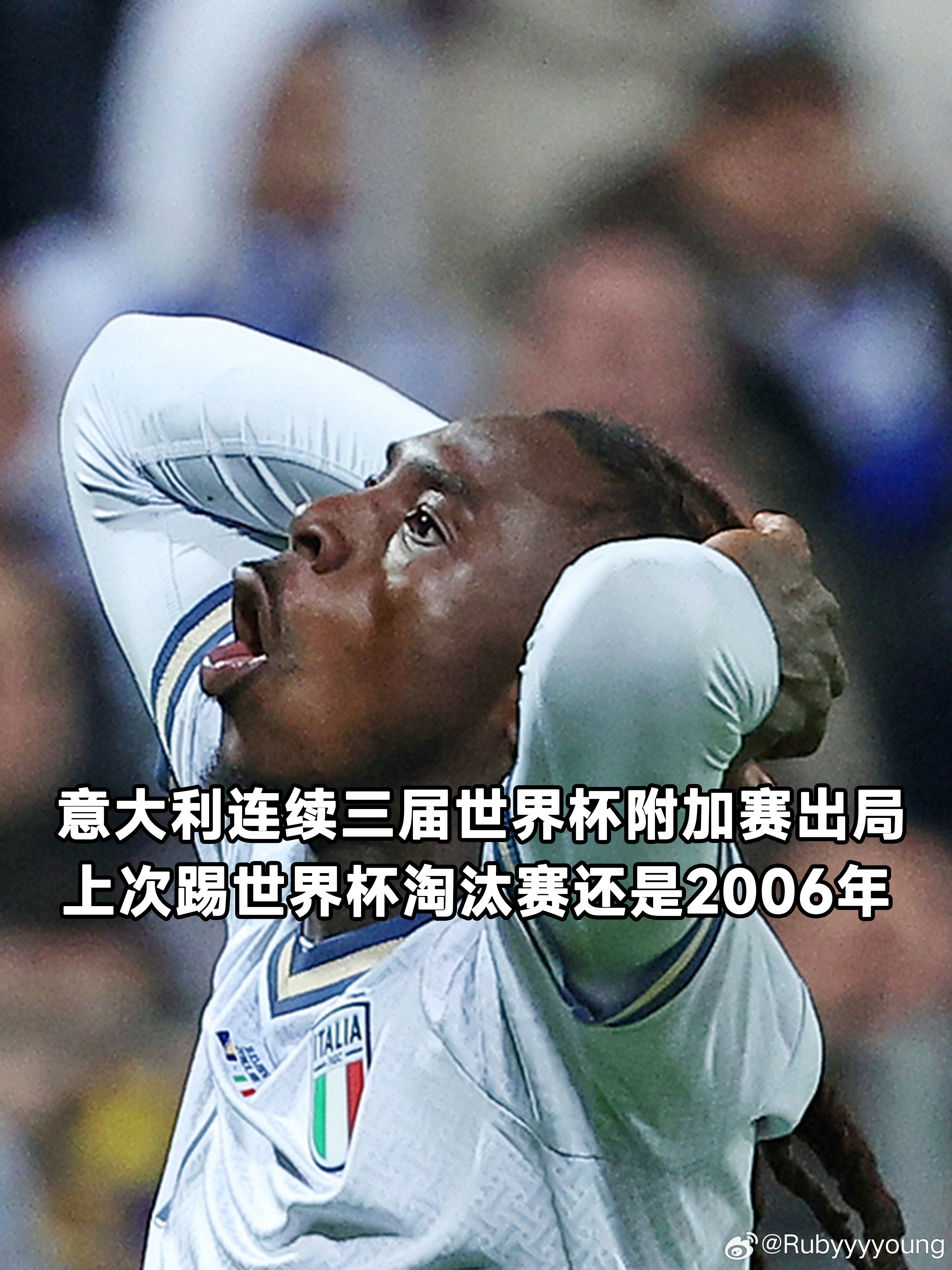 意大利主帅回应无缘世界杯意大利连续3届无缘世界杯黄健翔谈意大利无缘世界杯 意大利