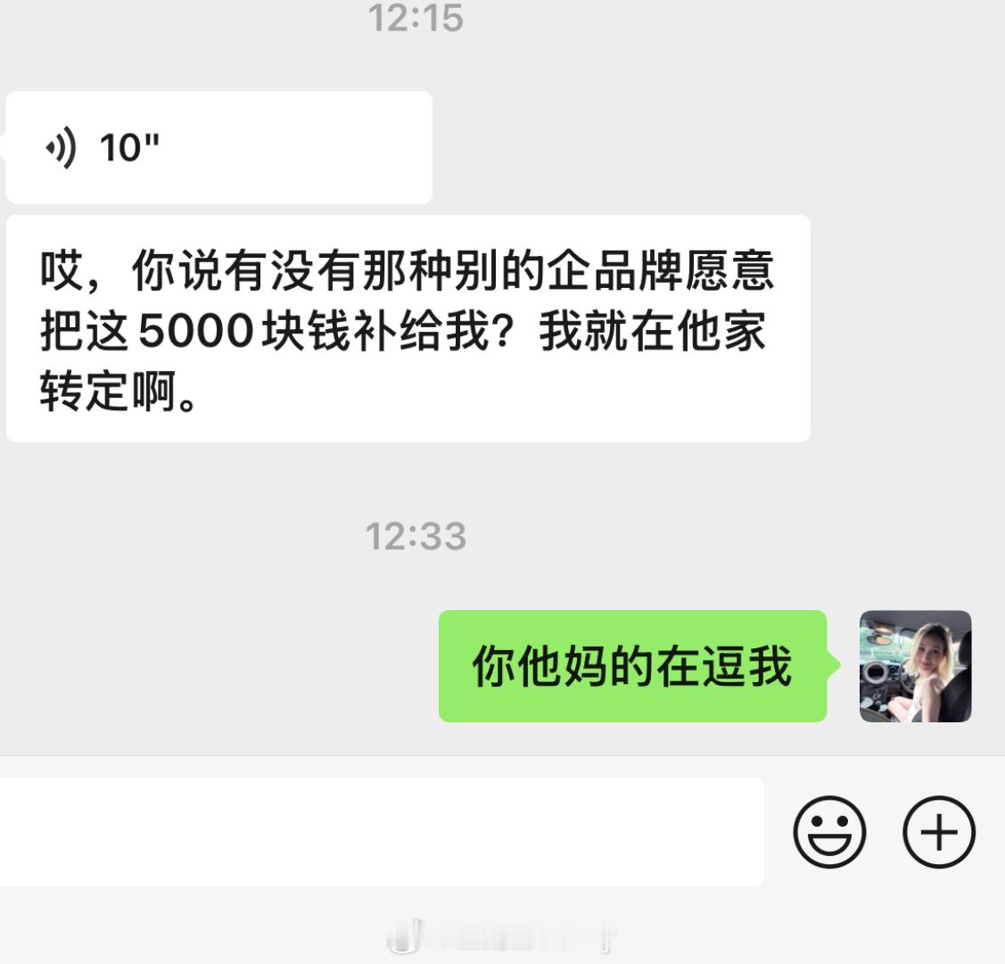 我闺蜜，交了su7的五千元定金后，早上反悔不想要了 但又不想错失这5千块钱 在拉