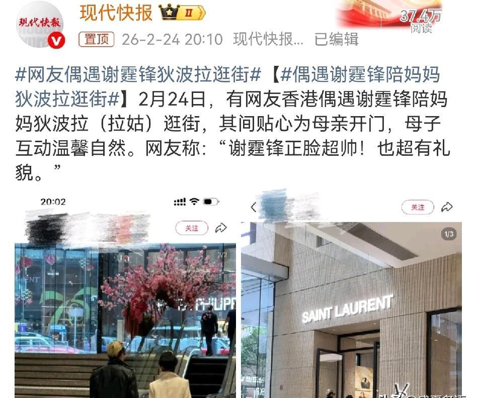 深夜11点，谢霆锋在给74岁的妈妈开车门。
没有保镖，没有助理。
他穿着黑皮衣，