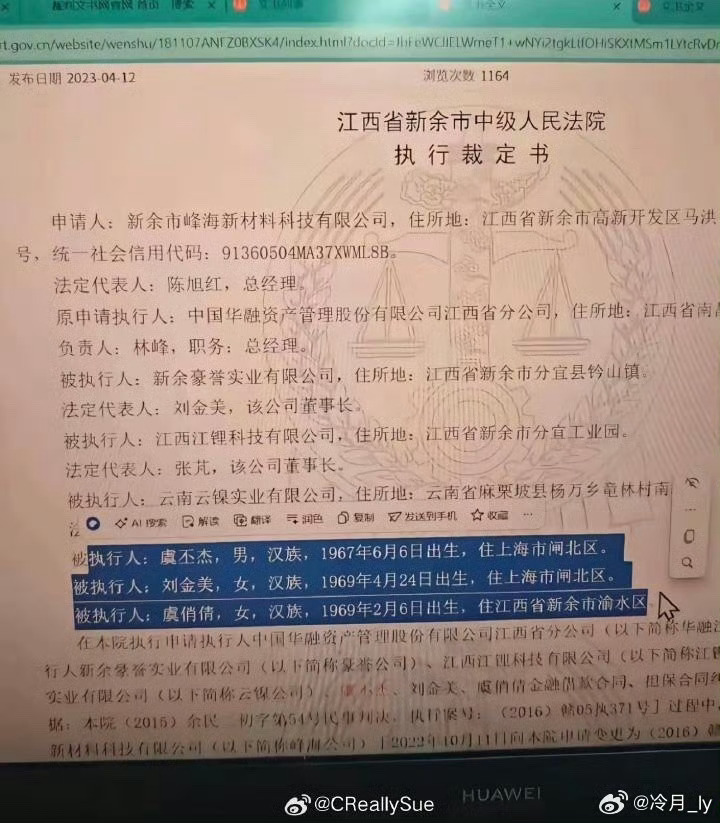 到底是谁要和老赖子女一道何时把人民的养老钱还回来