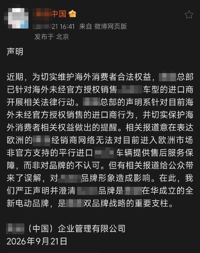 本质上是中国电车便宜，本土还没有，所以品牌破防了！平行进口 曾经在中国也很火爆。