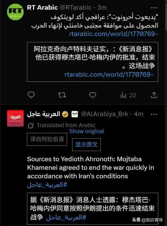 伊朗怂了？《新消息报》消息人士阿拉克奇向卢特科夫证透露:穆杰塔巴·哈梅内伊同意按