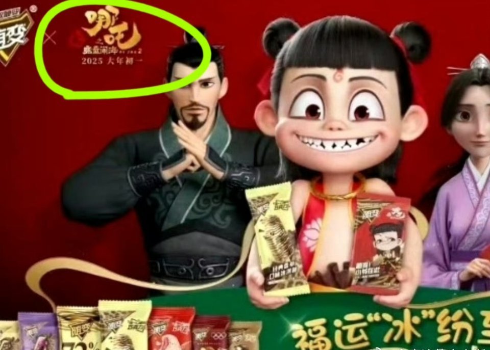 哪吒2 偷跑 哪吒2、封神第二部、唐探1900 春节档三分天下，一部动画电影合家