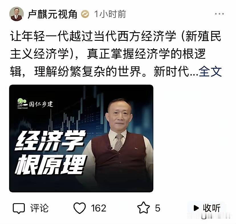 经济学，本质是都是政治经济学。生产力创造价值，生产关系分配价值，强者制定规则实力