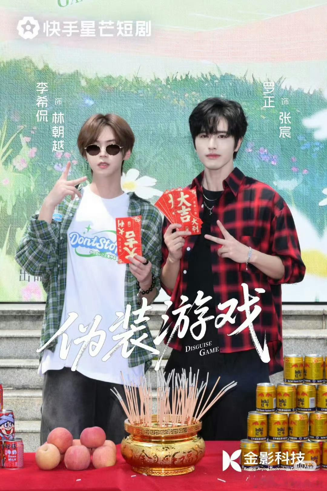 两个人都好零，难评 ​​​
