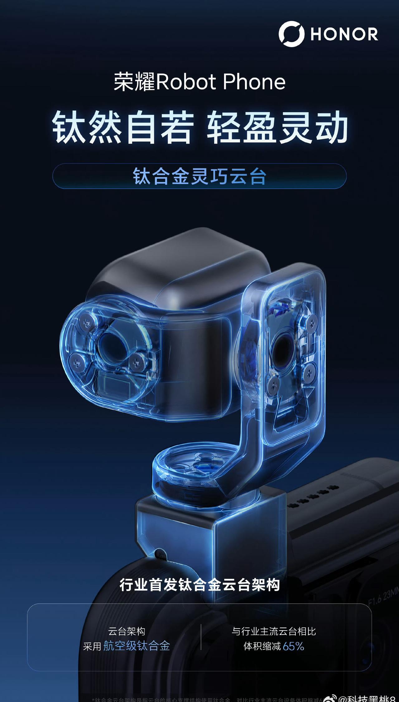 Phone搭载钛合金材质云台，小巧机身里暗藏精密结构，伸展运作顺滑，收放自如，拍