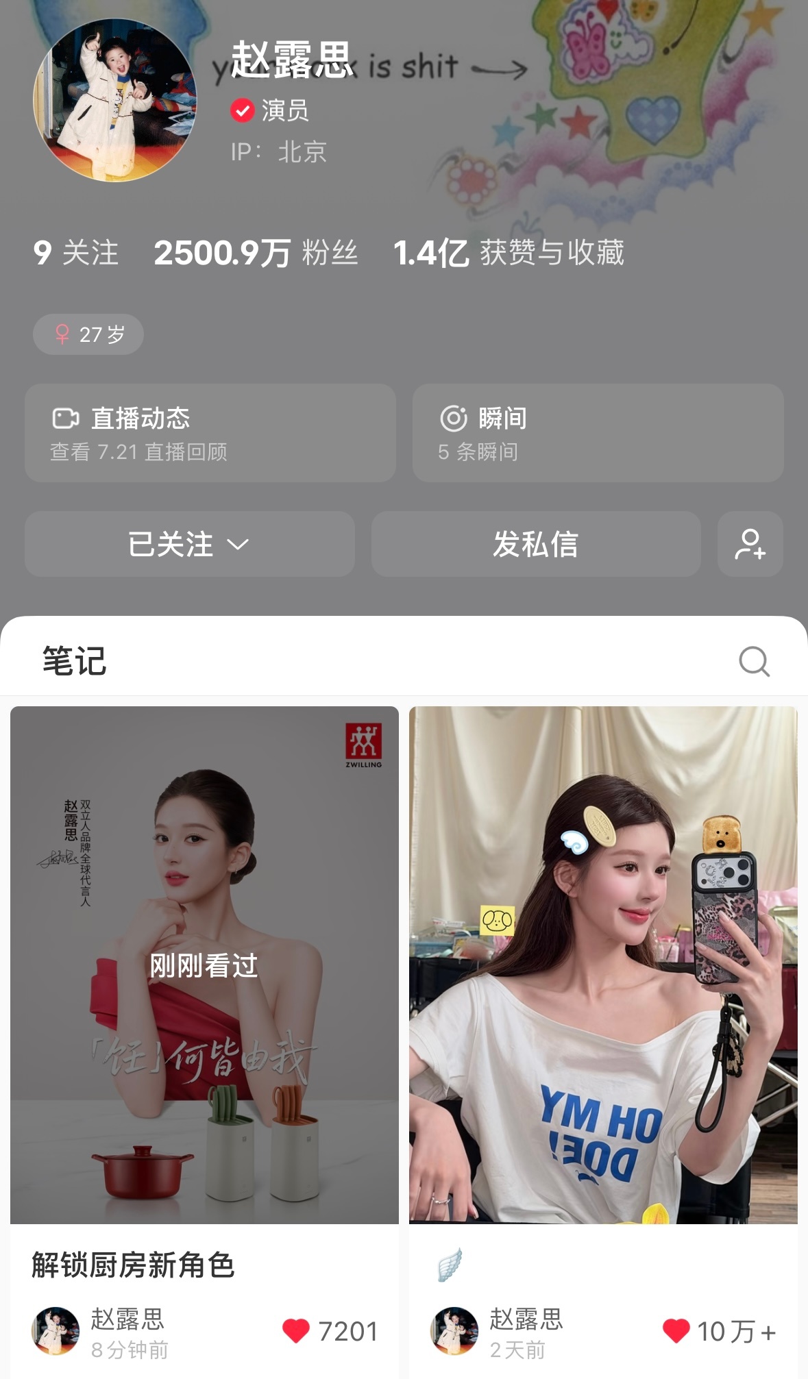 买了礼盒就是蓝莓味可露丽啦（feat 北京版 