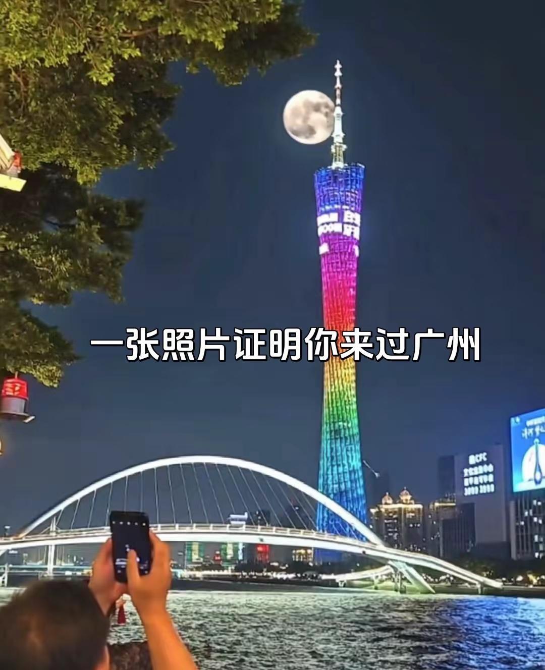 广州塔。广州塔 广州旅游广州塔江边夜景 广州塔珠江夜游