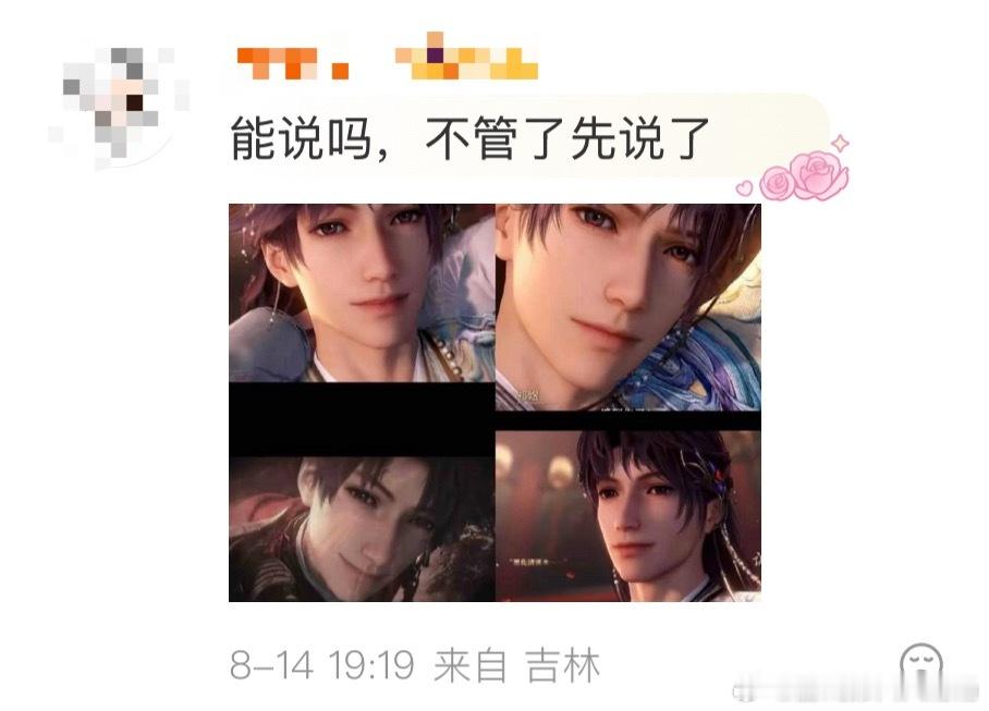 恋与深空 敷衍能说吗？我还以为就我一个人看错 …dz要干啥？共用一张脸了，恋与深
