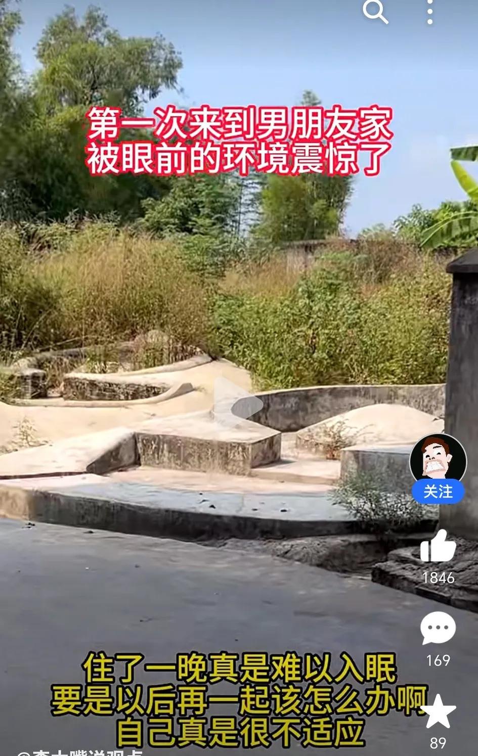 这样环境，这家得要找个胆子大的儿媳妇才行。

坟为什么要建在房子的右边？每天出门